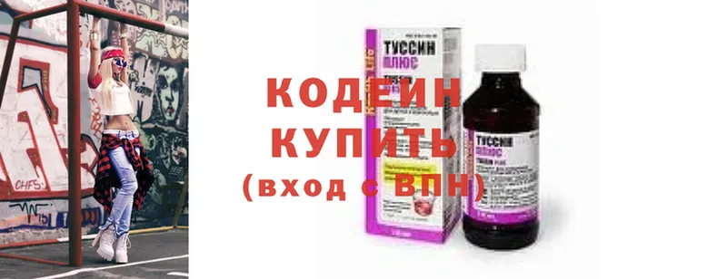 купить   кракен ссылки  Кодеин напиток Lean (лин)  Дмитровск 