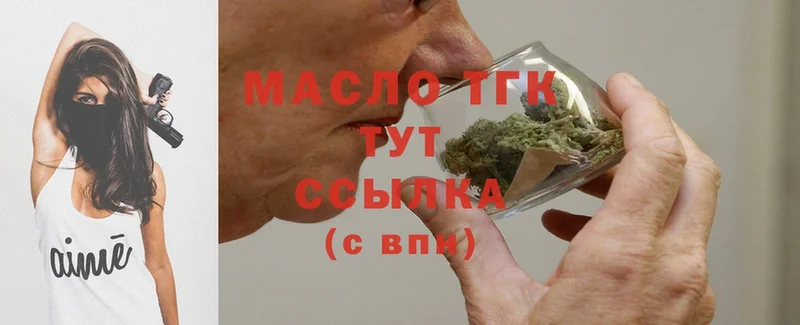 купить наркотики цена  Дмитровск  Дистиллят ТГК THC oil 